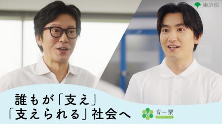 田辺誠一さん＆金子大地さんが上司・育業当事者役を熱