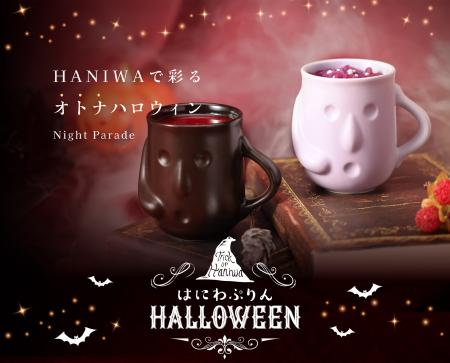 金と銀のはにわぷりんがハロウィン仕様で再登場utf-8