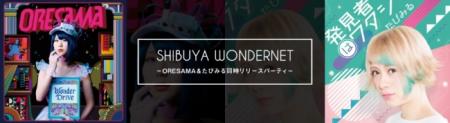 “エモカワイイ”アニソンシンガー『たぴみる』がランテ “エモカワイイ”アニソンシンガー『たぴみる』がランテ