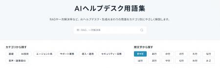 「AI推進法」「エージェンティックAI」「A2A」まで。