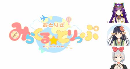 CandeeにVTuberグループ「御伽りざれくしょん」が参画 CandeeにVTuberグループ「御伽りざれくしょん」が参画