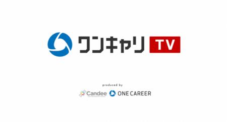 就活生向けの会社説明資料とエントリーフォームをシー