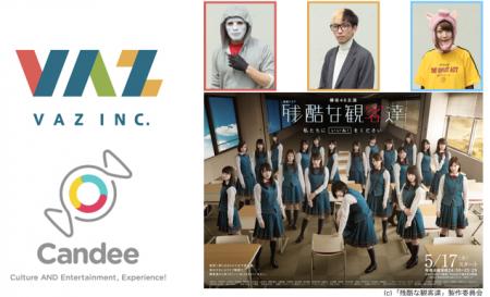 人気YouTuber３名がドラマ初出演。“YouTubeを飛び出し