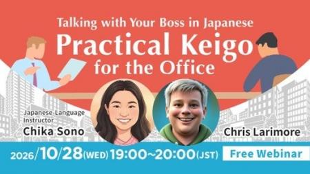 2026/10/28 [Wed.] Talking with Your Boss in Japane