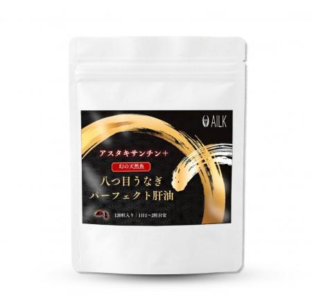【新発売】楽天ランキング1位獲得の『八つ目うなぎパ 【新発売】楽天ランキング1位獲得の『八つ目うなぎパ