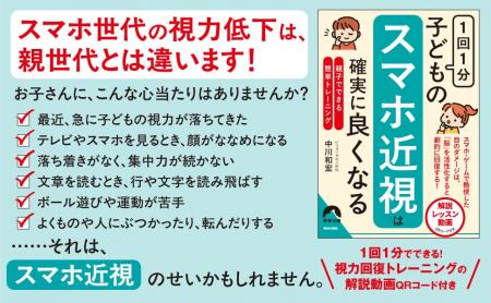 3万人以上の実績を持つ視力回復トレーニングの第一人