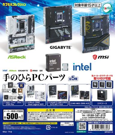 インテル、ASRock、GIGABYTE、MSIの4大メーカーが公式