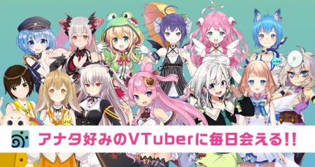 Virtualと共に生きる...! VTuberを愛する全ての者た Virtualと共に生きる...! VTuberを愛する全ての者た