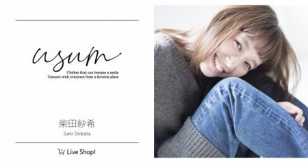 柴田紗希が、ライブコマース「Live Shop!」で新チャン