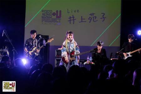 3月9日を39（サンキュー）の日に！高校生限定のライブ