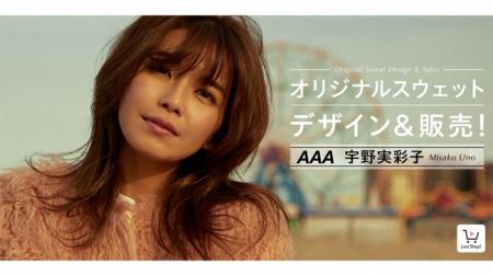 AAA・宇野実彩子、ライブコマースでファンとオリジナ