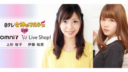 Candee、セブン＆アイHLDGS、日テレ７と共同企画。日