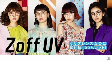 村田倫子・柴田紗希・瀬戸あゆみ・中田クルミと「Zoff 村田倫子・柴田紗希・瀬戸あゆみ・中田クルミと「Zoff