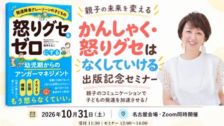 「外ではいい子なのに、家では怒りが爆発」子どもの“