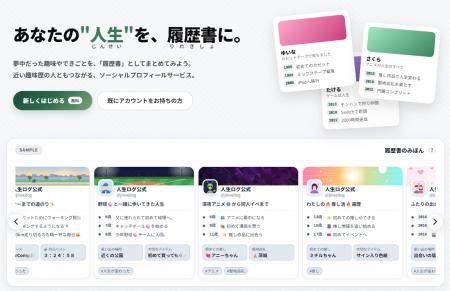 夢中になったことが、あなたの「履歴書」になる 「人