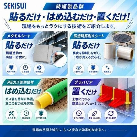 「建設技術展2026 関東」に出展します