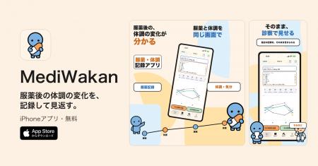 「薬を飲んだ時間と、そのあとの体調の経過をメモして