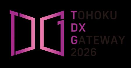 TOPPAN、自治体向けDX展示会「TOHOKU DX GATEWAY 2026 TOPPAN、自治体向けDX展示会「TOHOKU DX GATEWAY 2026