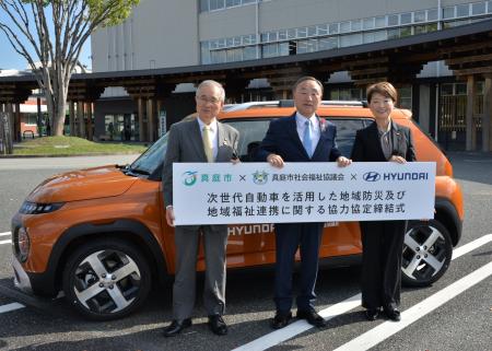岡山県真庭市、真庭市社会福祉協議会およびヒョンデが 岡山県真庭市、真庭市社会福祉協議会およびヒョンデが
