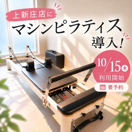 女性専用フィットネス&セルフエステ「PORT」京都西院 女性専用フィットネス&セルフエステ「PORT」京都西院