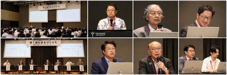 大正大学地域構想研究所シンポジウム2026開催報告 大正大学地域構想研究所シンポジウム2026開催報告