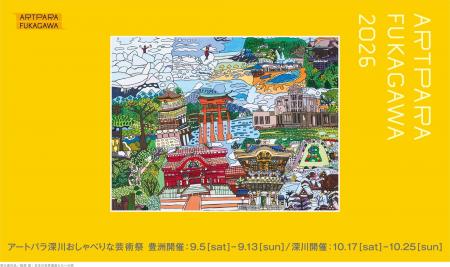 ベルシステム24、障がいのあるアーティストの作品を展