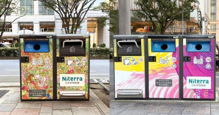 東京・表参道のスマートゴミ箱「SmaGO」34台を秋デザ 東京・表参道のスマートゴミ箱「SmaGO」34台を秋デザ
