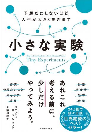 敷かれたレールの上を歩く人生に疲れた人へおくる話題 敷かれたレールの上を歩く人生に疲れた人へおくる話題