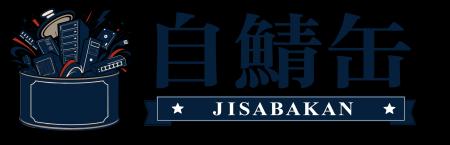 AI全盛の時代に、あえて自宅にサーバーを。ホームラボ AI全盛の時代に、あえて自宅にサーバーを。ホームラボ