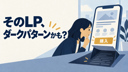 UA-JAPAN RECORDS、ダークパターンに頼らず「数値で示