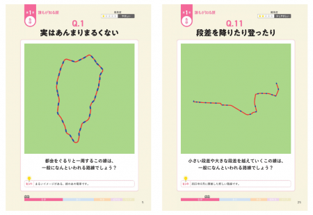 地図会社のジオテクノロジーズが作図・監修　路utf-8