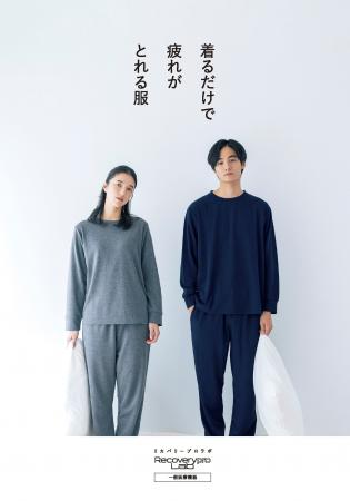 【シリーズ累計95万着突破！】出版社が本気で作った疲
