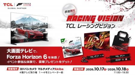 TCLの最新SQD-Mini LEDテレビで『Forza Horizon 6』を