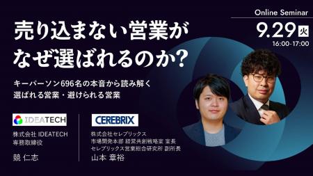 【事後リリース】セレブリックス×IDEATECHにて開催し 【事後リリース】セレブリックス×IDEATECHにて開催し