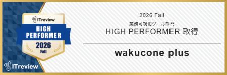 NTT スマートコネクトの「wakucone plus」が「ITrevie