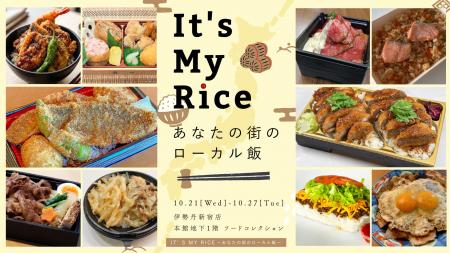 北から南まで、日本各地の新米を活かしたグルメが伊勢