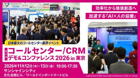 【11/12・13開催】法人向けメッセージ配信サービス KD