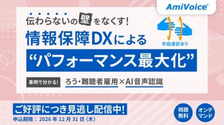 【手話通訳あり】「伝わらないの壁をなくす!情報保障 【手話通訳あり】「伝わらないの壁をなくす!情報保障