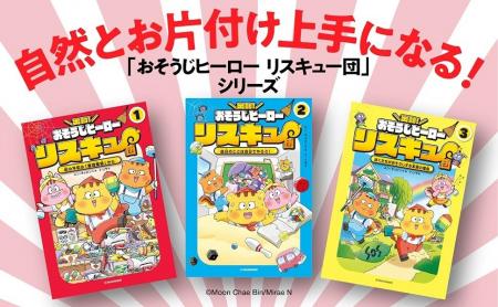 読んだら、お片付けがしたくなる! 高橋書店初の翻訳 読んだら、お片付けがしたくなる! 高橋書店初の翻訳