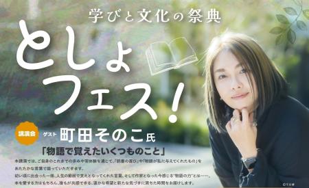 【北九州市】本屋大賞受賞作家・町田そのこ氏を招いて