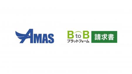 「BtoBプラットフォーム 請求書」と全国の自治体・公