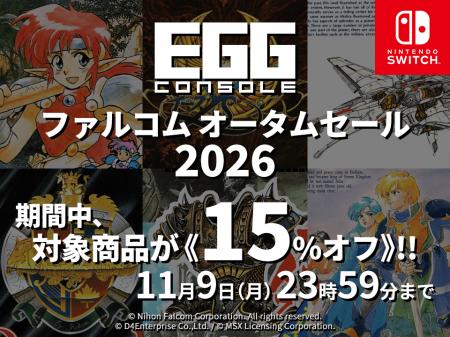 ＜News＞秋の夜長は日本ファルコムのゲームで大冒険し