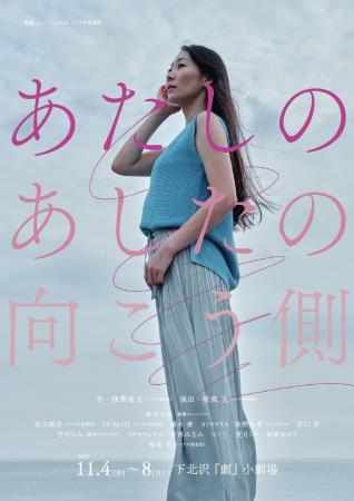 激嬢ユニットバス with トツゲキ倶楽部コラボ公演決定