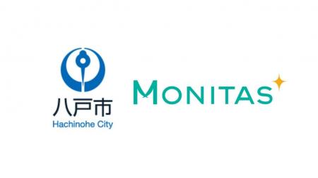 株式会社モニタス、青森県八戸市役所でセルフ型ヒアリ 株式会社モニタス、青森県八戸市役所でセルフ型ヒアリ