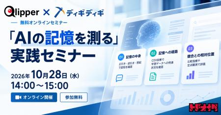 株式会社トドオナダ、10月28日に無料オンラインセミナ