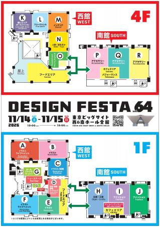 アジア最大級のアートイベント「デザインフェスタvol.