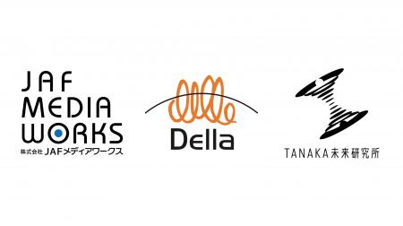JAFメディアワークス、デラ、TANAKA未来研究所の3社が