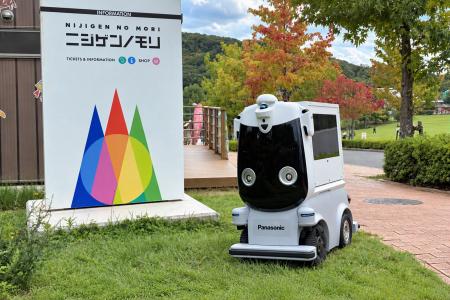 自動搬送ロボット「ハコボ」を活用したロボットサービ 自動搬送ロボット「ハコボ」を活用したロボットサービ