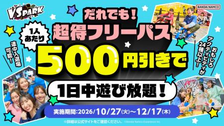 24種類以上のおもしろアクティビティを丸1日満喫した 24種類以上のおもしろアクティビティを丸1日満喫した