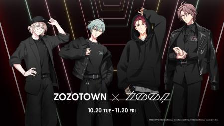 「ŹOOĻ」とZOZOTOWNがコラボレーション！撮り下ろしビ